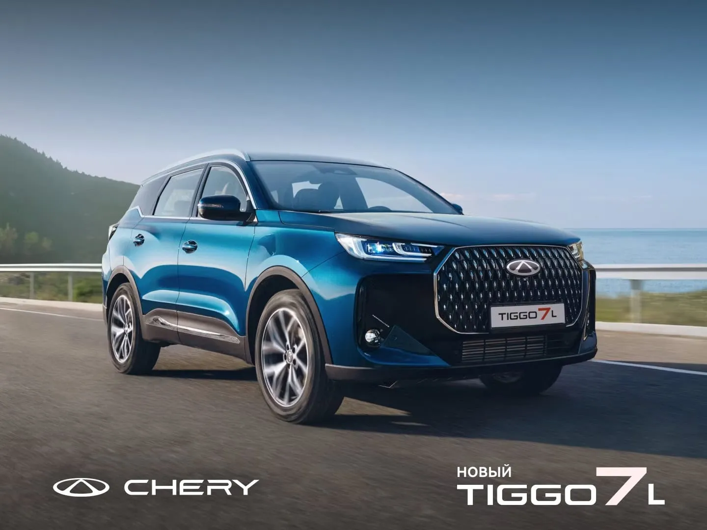 CHERY Tiggo 7L