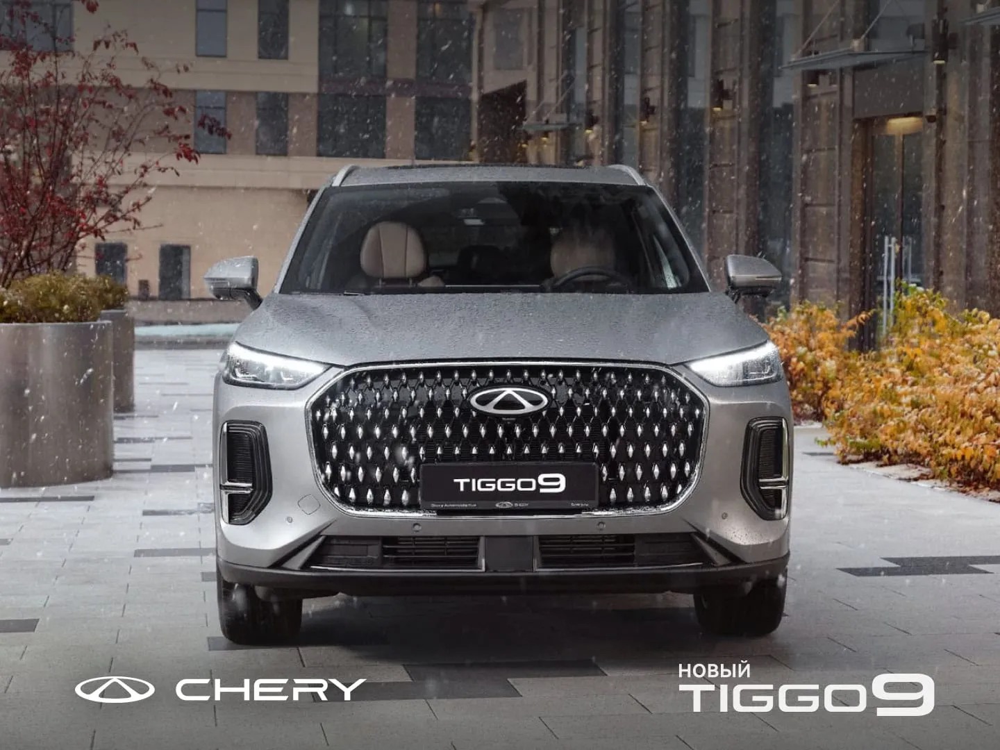 CHERY Tiggo 9
